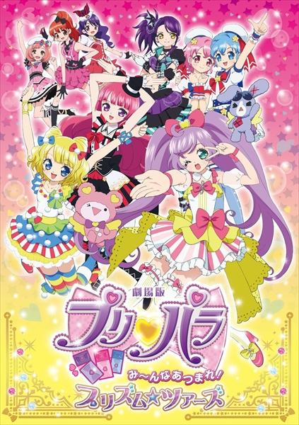 Thiên Đường Thần Tượng PriPara (Phần 1)